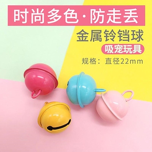 糖果色铃铛21.5mm宠物项链铃铛手工饰品配饰挂件猫咪玩偶彩色铃铛