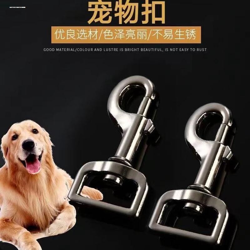 狗钩扣狗扣宠物绳牵引绳万向扣舞龙扣钥匙扣气筒扣枪扣金属扣挂扣