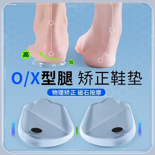 垫小腿外翻神器 鞋 底外侧磨损x腿形矫正器xo型腿脚后跟纠正外八鞋