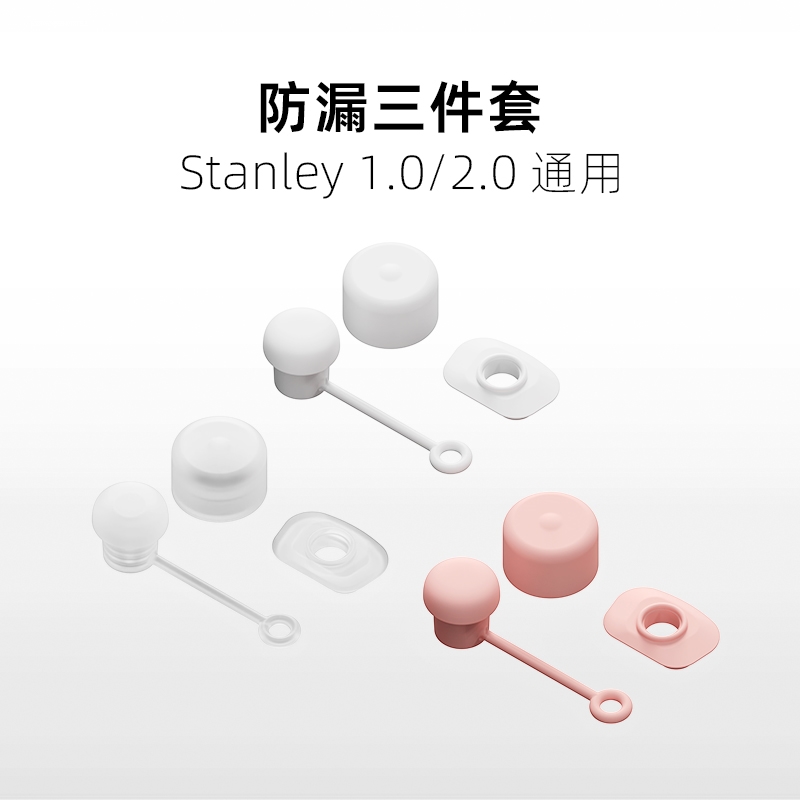 硅胶防漏吸管帽3件套防溢塞