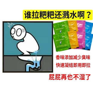 拉粑防溅溅水神器颗粒厕所卫生间如厕除异味马桶大便泡沫香薰除臭