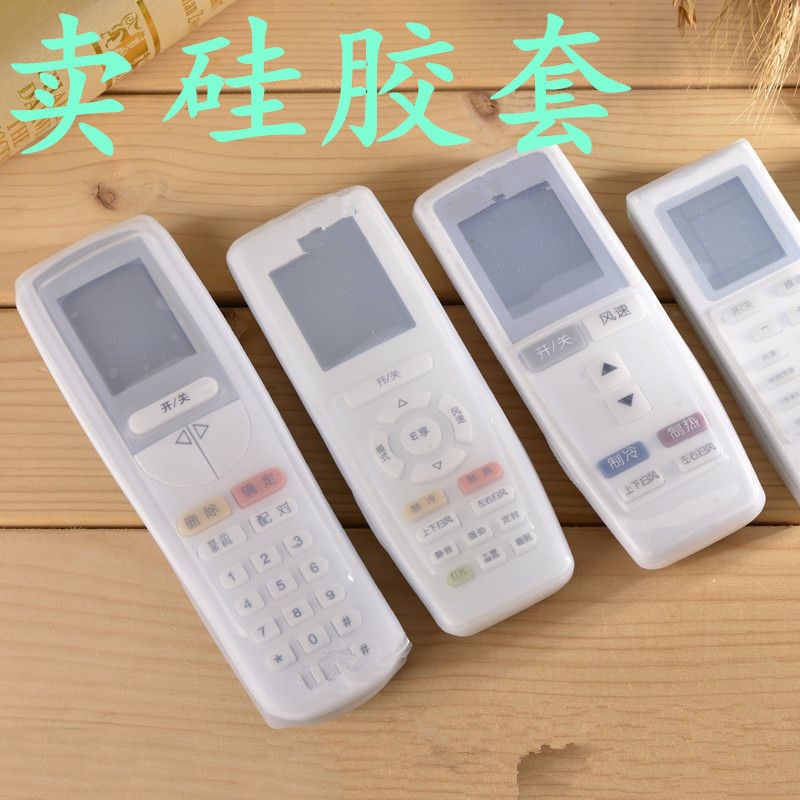 适用格力空调遥控器保护套YAP0F YAPOF3 YAPOF2 Q力/迪/雅 硅胶