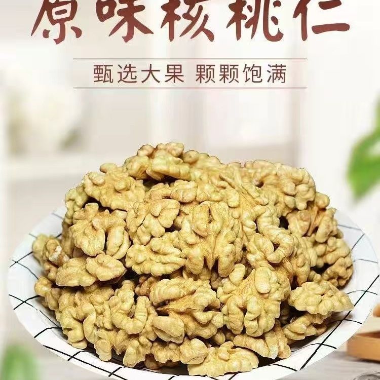 2025年新秦岭老树核桃仁新疆和田烤核桃仁优质大核桃仁免洗包邮