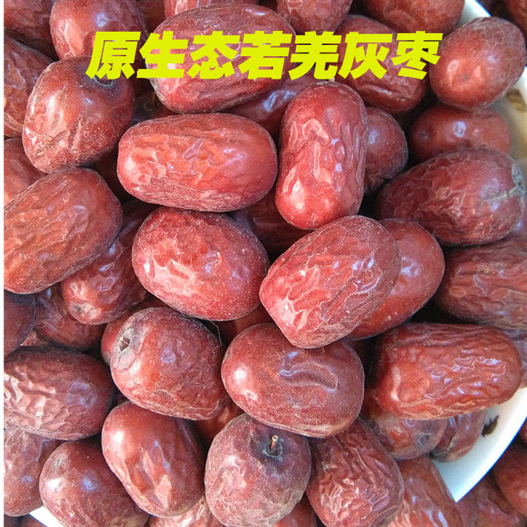 2024新枣】新疆若羌吊干灰枣一级500克天然未清洗 若羌红枣