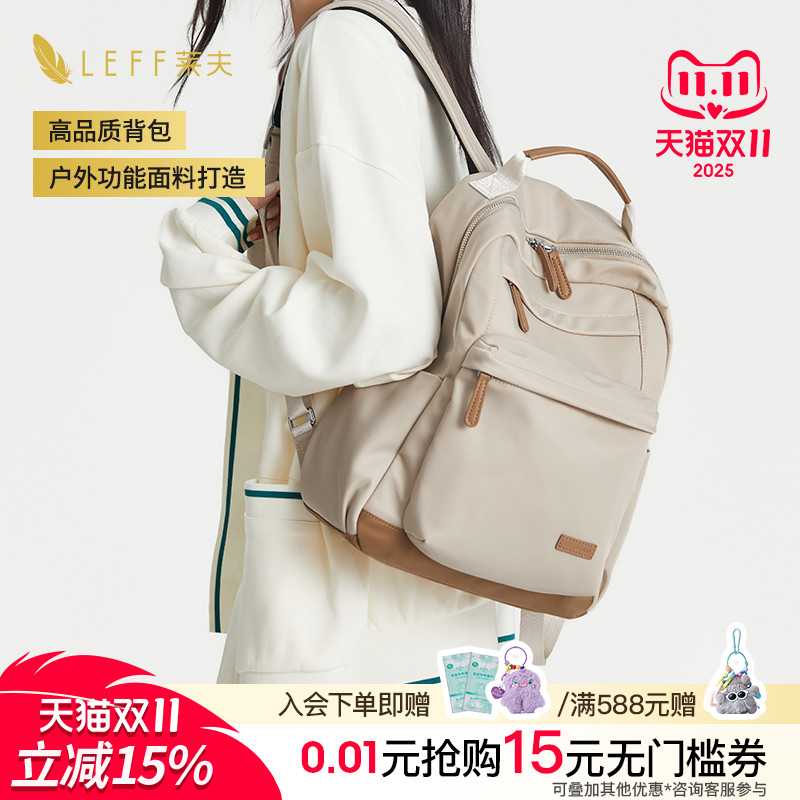 Leff男女通用轻便双肩包