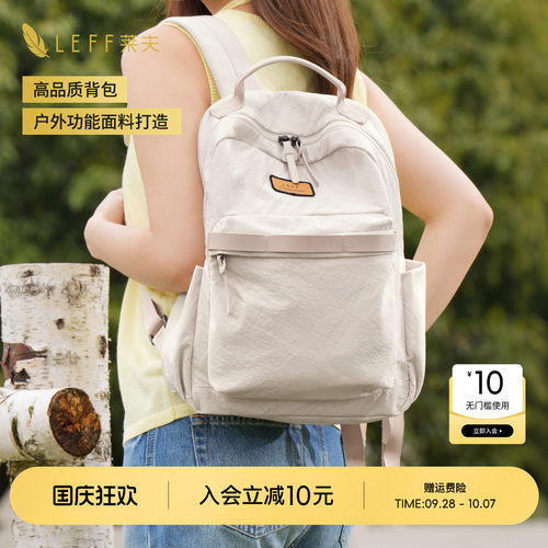 官方正品，莱夫原野包