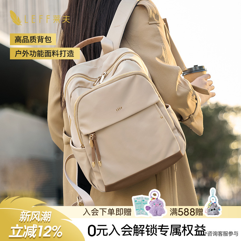 LEFF上班通勤轻便双肩包女士