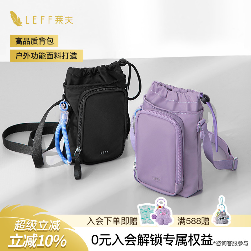 Leff新款轻便小巧手机包
