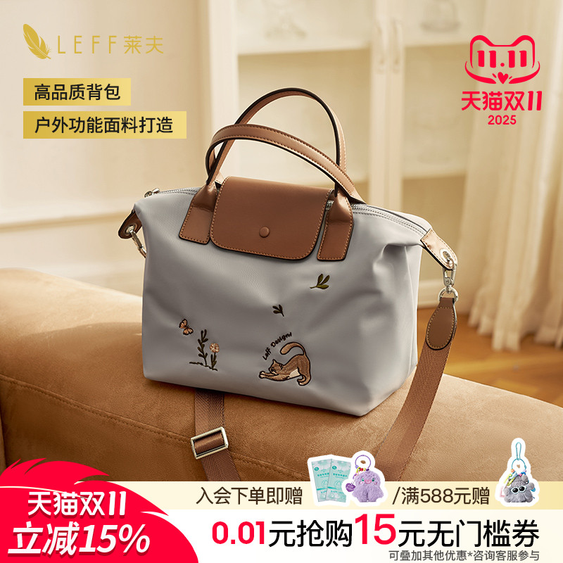 精致萌趣自在出行斜挎包