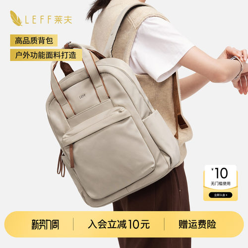 LEFF2026新款轻便通勤双肩包