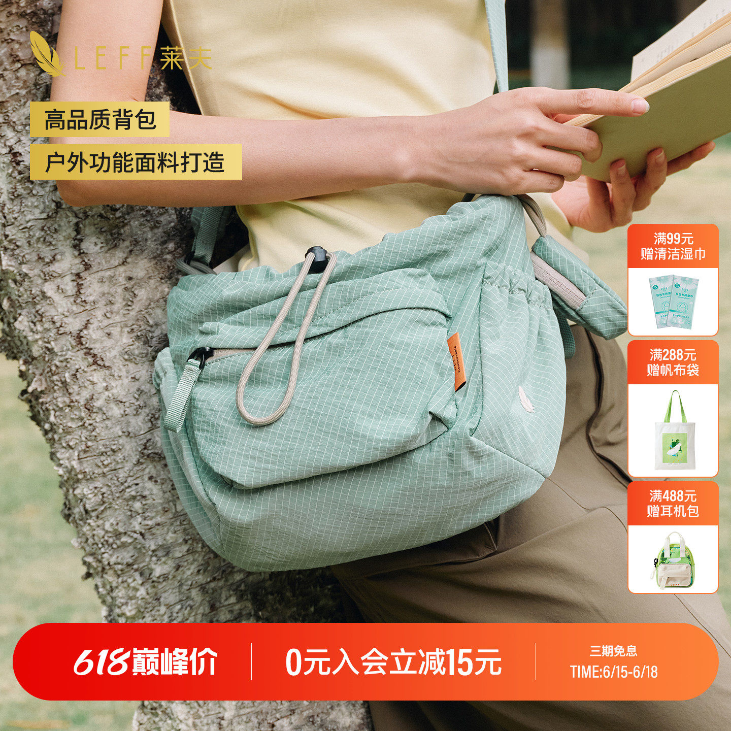 LEFF轻羽斜挎包大容量帆布包
