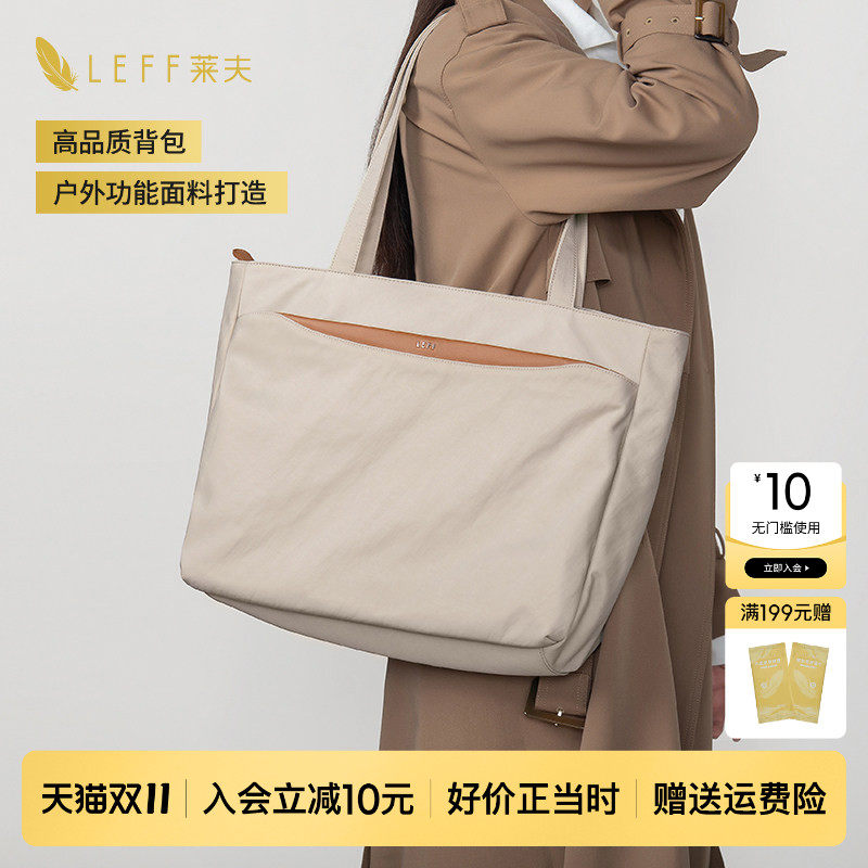 LEFF大容量托特包包女2026春夏新款高颜值轻便休闲通勤电脑公文包