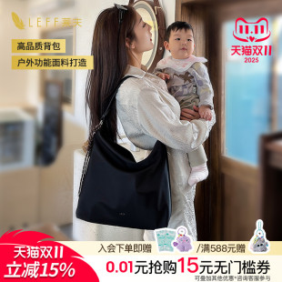 LEFF莱夫妈咪包母婴外出轻便2025新款 大容量托特宝妈手提包斜挎包