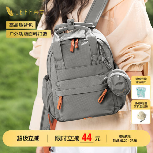 【推荐】LEFF超轻量迷你小背包