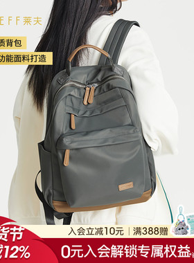 leff官方旗舰店双肩包女士旅游轻便新款通勤书包大容量旅行背包