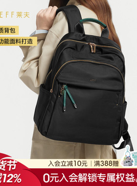 Leff双肩包女2025新款旅游轻便大容量通勤背包休闲百搭电脑包书包
