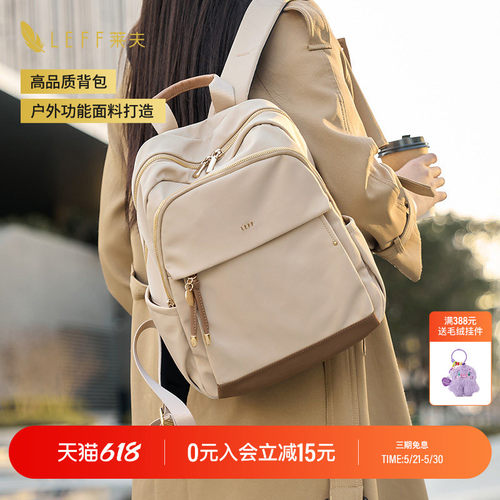 LEFF上班通勤轻便双肩包女士