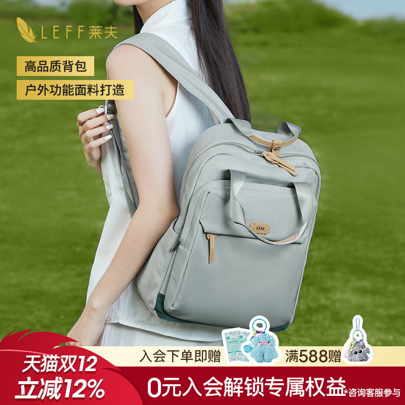 Leff双肩包女夏季高中大学生旅行
