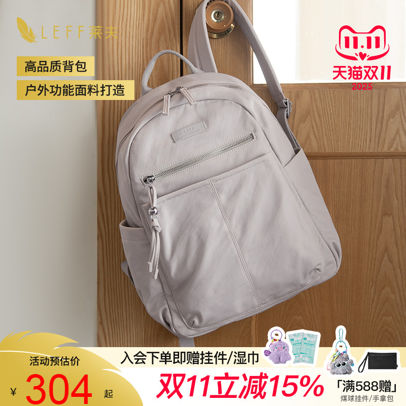 Leff轻便大容量休闲双肩包
