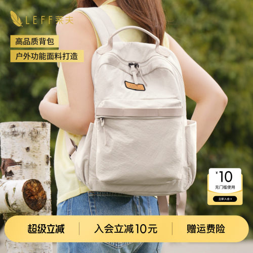 官方正品，莱夫原野包