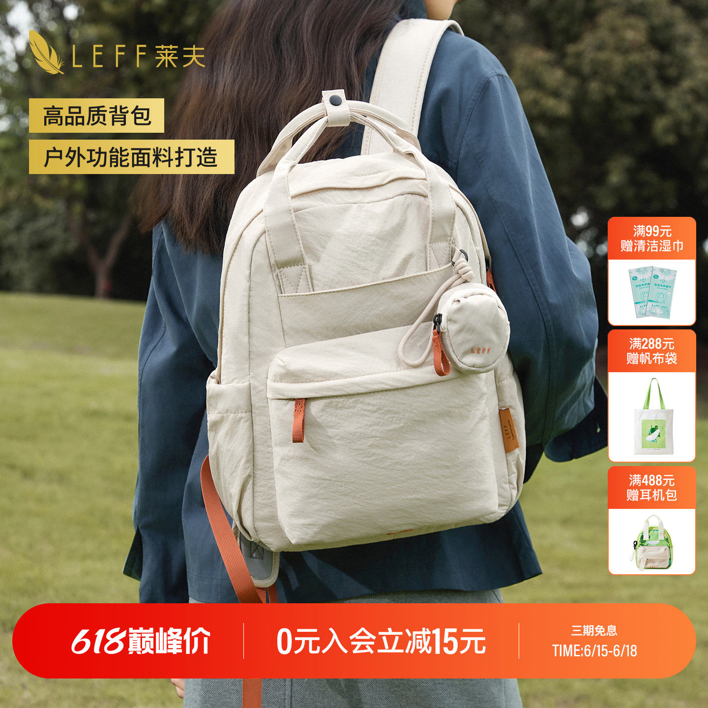 LEFF轻羽超轻量化帆布双肩包女