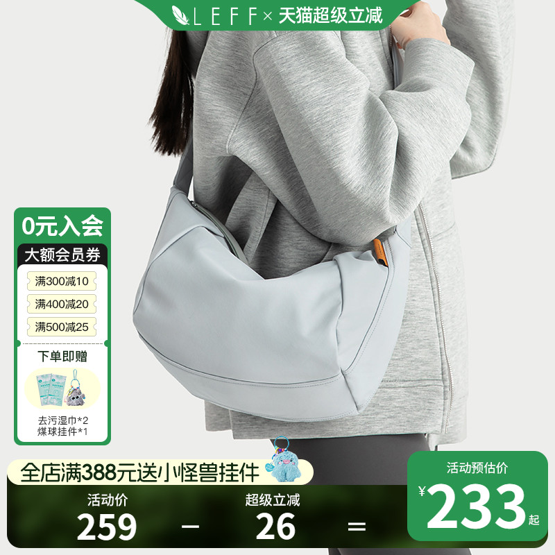 Leff大容量轻便通勤斜挎包