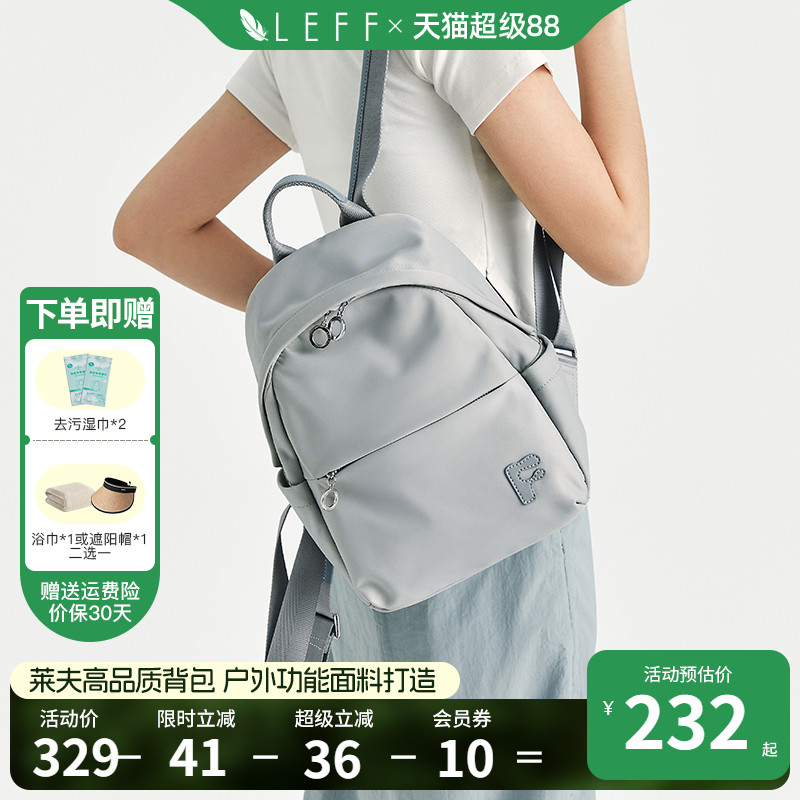 Leff旅行双肩包轻便2025新款休闲书包女大学生户外双肩包帆布通勤
