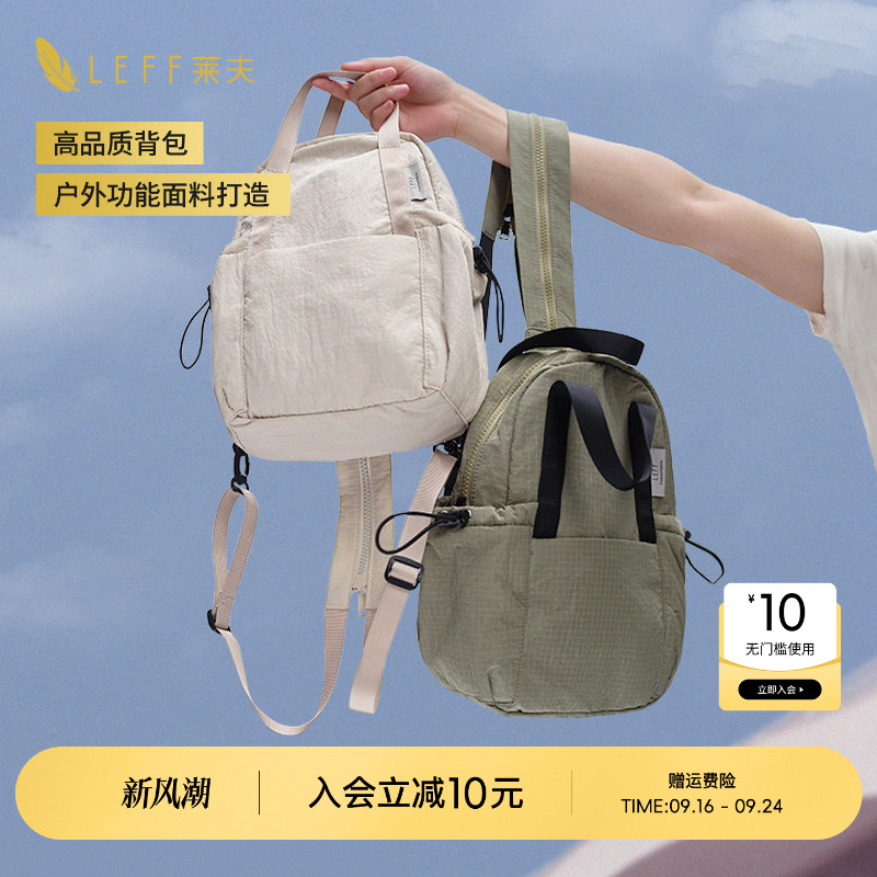 【推荐】LEFF超轻量迷你小背包图片