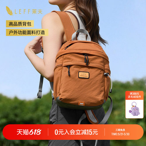 LEFF轻便户外防水出游旅行小背包