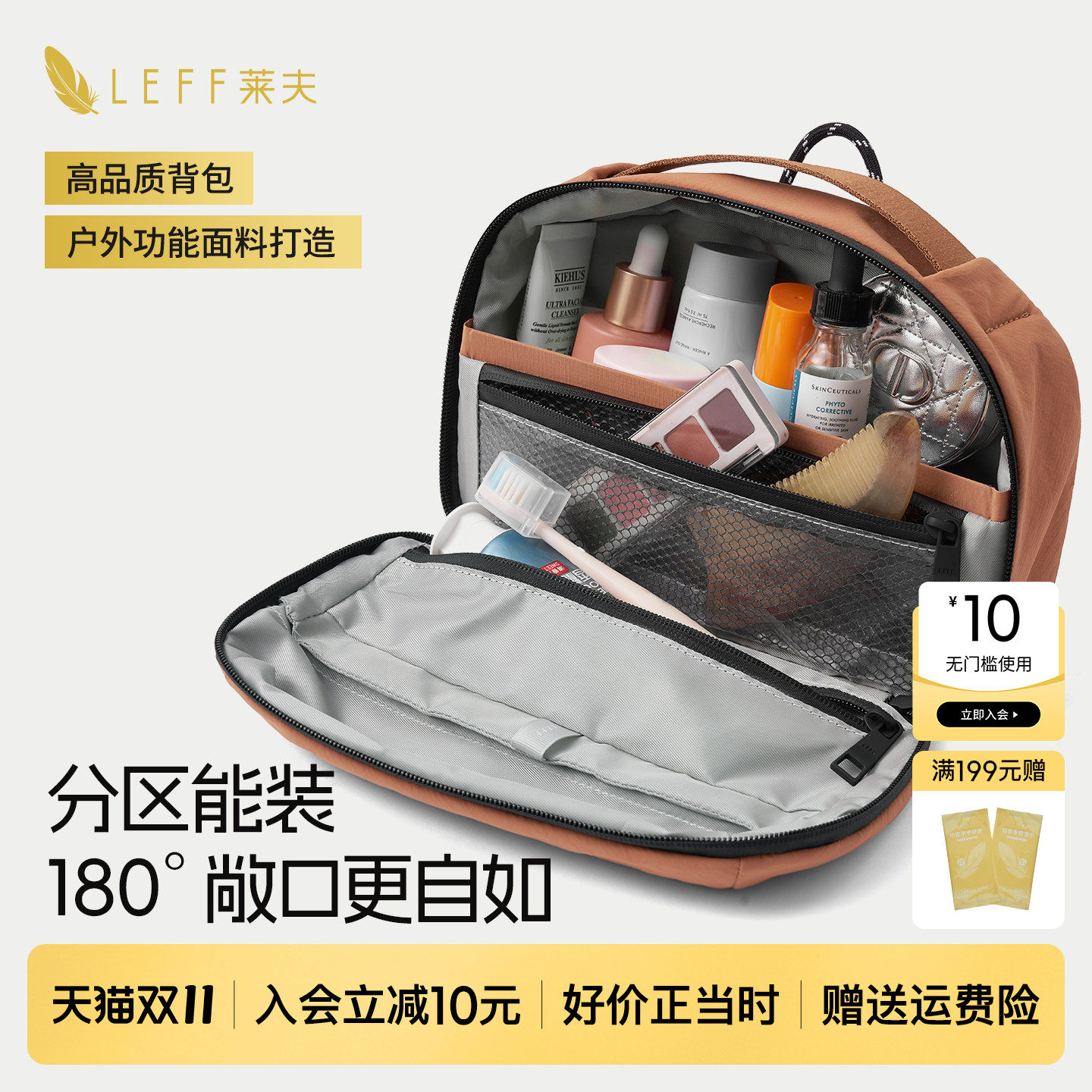 LEFF洗漱包化妆包女2026新款便携高端旅行防水大容量化妆刷收纳包