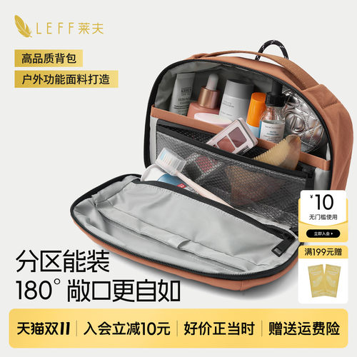 LEFF洗漱包化妆包女2026新款便携高端旅行防水大容量化妆刷收纳包