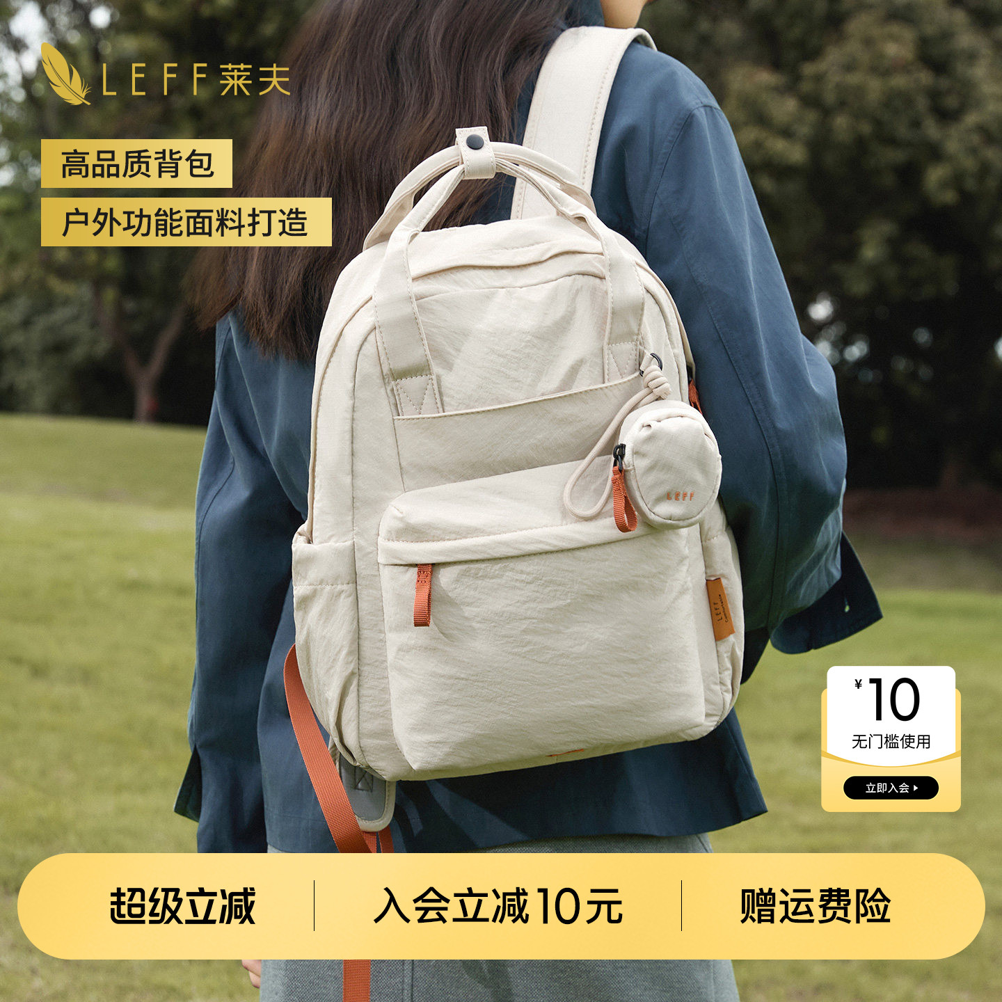 LEFF轻羽超轻量化帆布双肩包女图片