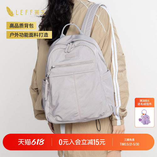 LEFF轻便大容量休闲双肩包