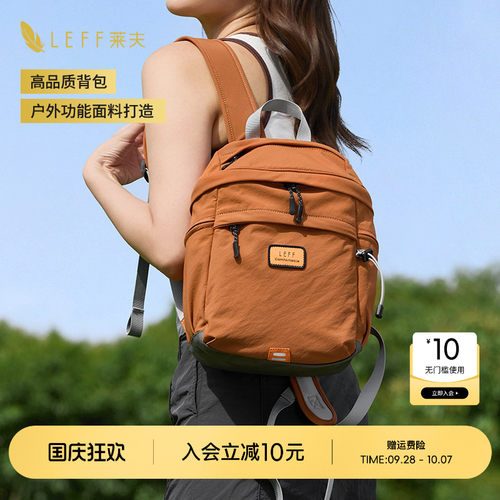 LEFF轻便户外防水出游旅行小背包