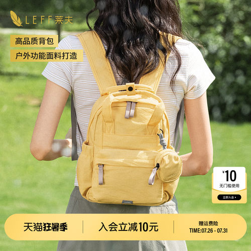 LEFF轻羽双肩包女超轻量化