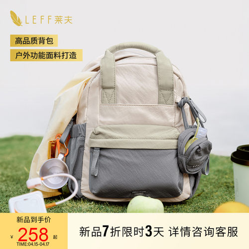 LEFF轻羽包户外登山小背包
