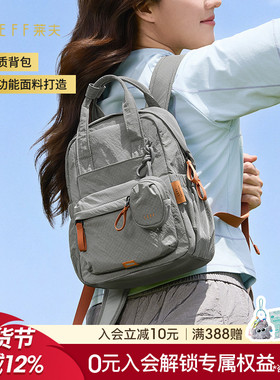 Leff户外小背包2026新款双肩包女士通勤旅游轻便旅行包徒步登山包