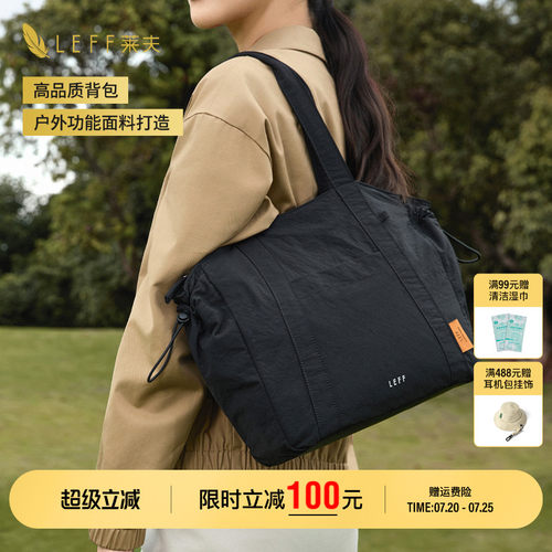 LEFF2026新款轻便大容量女包