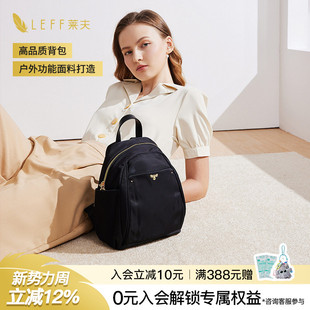 送妈妈款 Leff超火小背包女双肩包2026春夏款 高级感牛津布轻便时尚