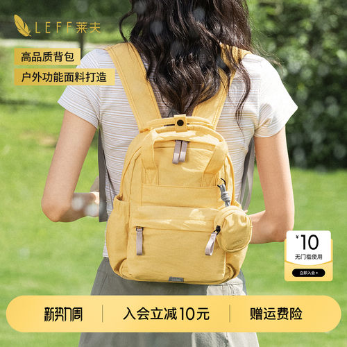 LEFF轻羽双肩包女超轻量化