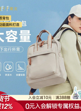 Leff旅游轻便双肩包女士2025新款简约电脑背包轻便通勤小众书包包