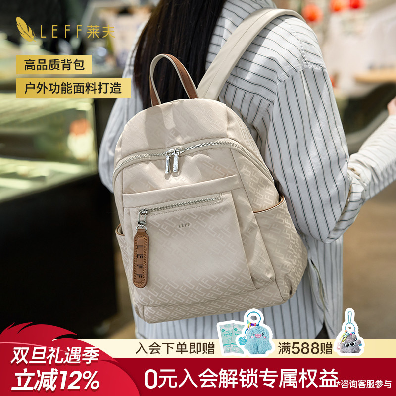 Leff品牌户外旅行高级感小背包