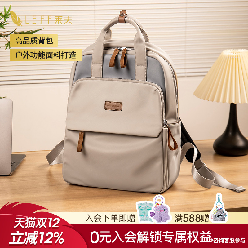 海盐双肩包解锁自在leff