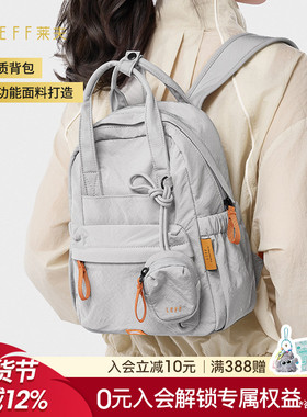 Leff双肩包女户外登山徒步防水小背包旅游轻便百搭书包通勤电脑包