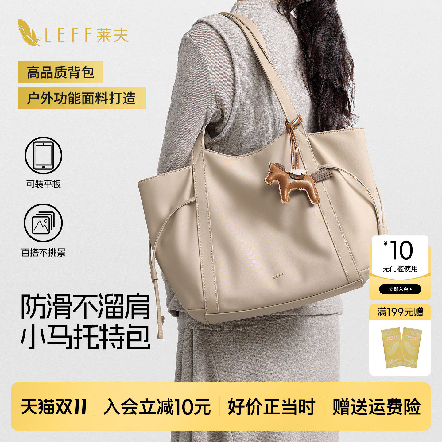 LEFF托特包女大容量轻便防滑通勤包高级感单肩手提包小马挂件装饰