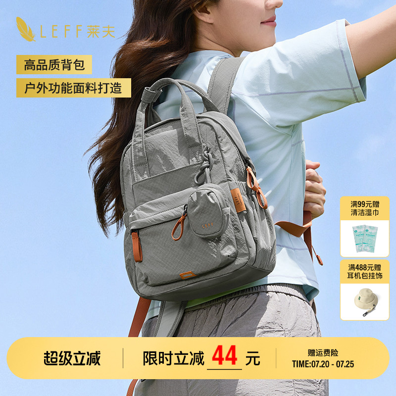 LEFF户外小背包新款轻羽双肩包女通勤旅游轻便徒步初中高中生书包