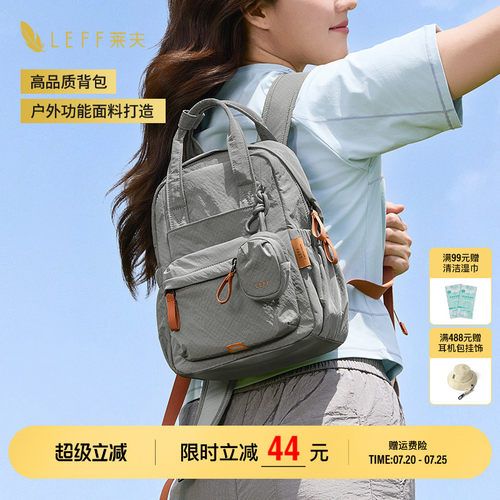 【推荐】LEFF户外超轻量双肩书包