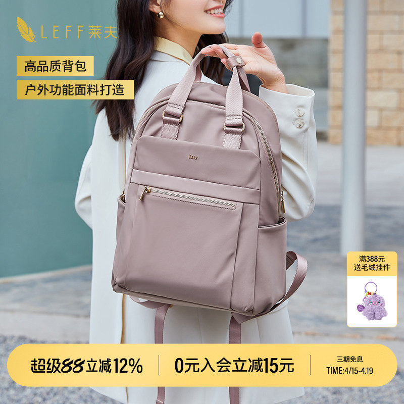leff双肩包女帆布新款商务旅行通勤背包大容量笔记本电脑学生书包