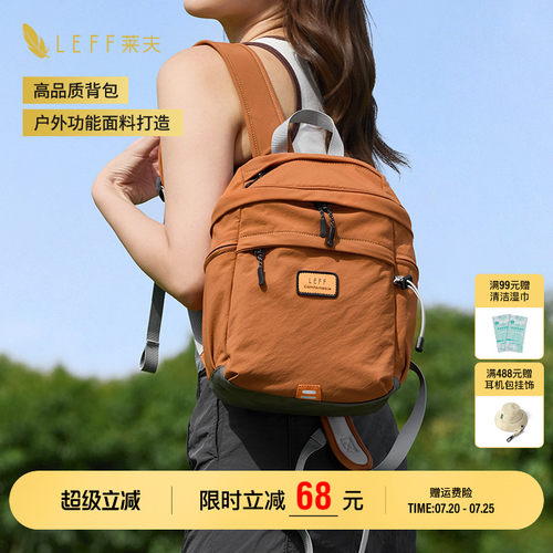 LEFF轻便户外防水出游旅行小背包