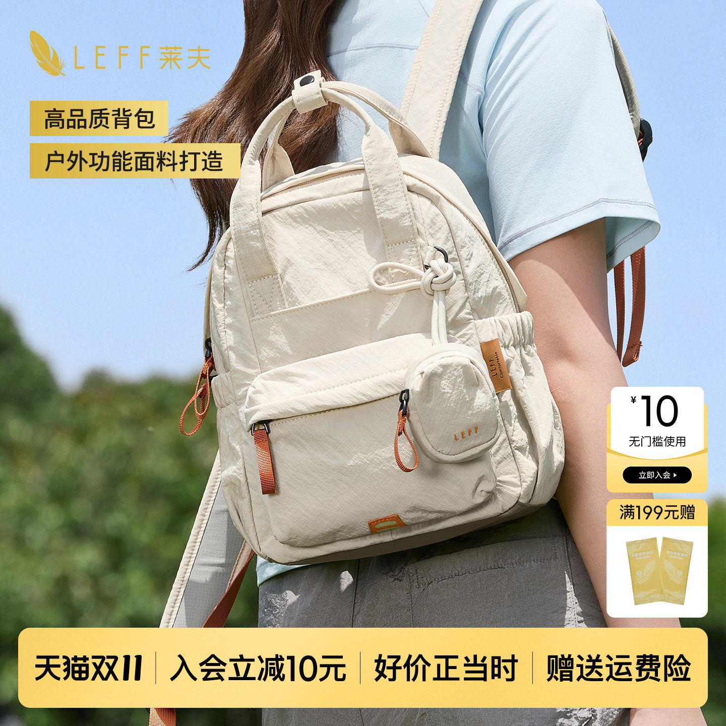 LEFF轻羽双肩包女户外防水小型背包电脑包旅游轻便高颜值小书包女
